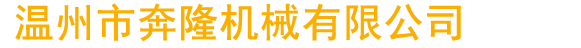 青州高宏溫室工程有限公司